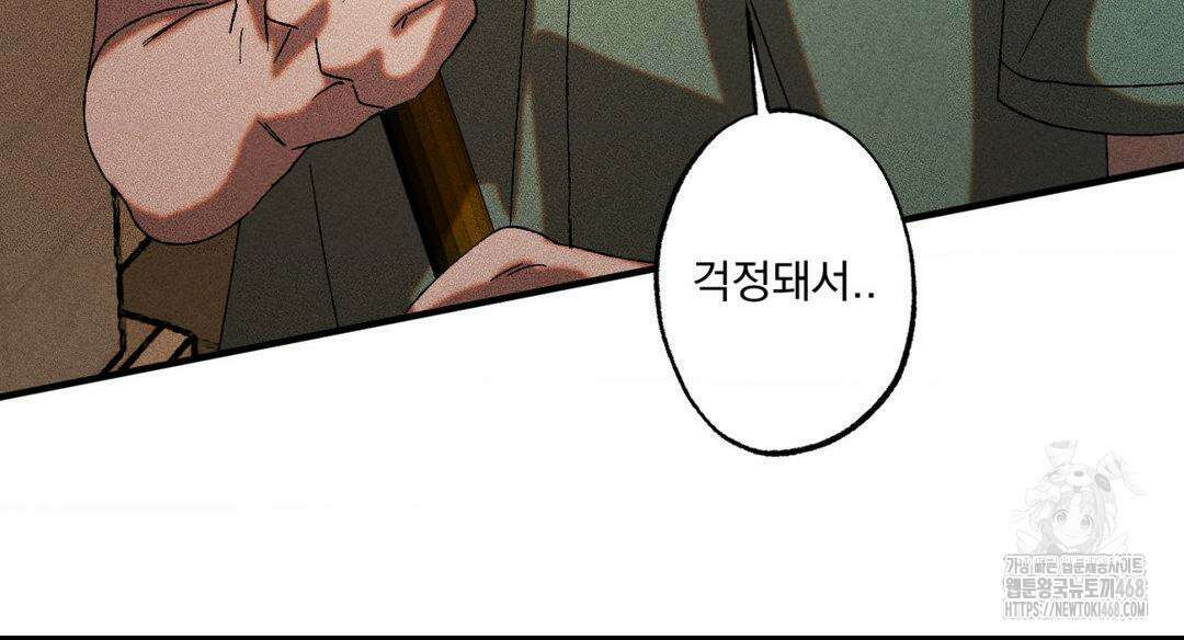 cash or credit (캐시 오어 크레딧) 41화 7
