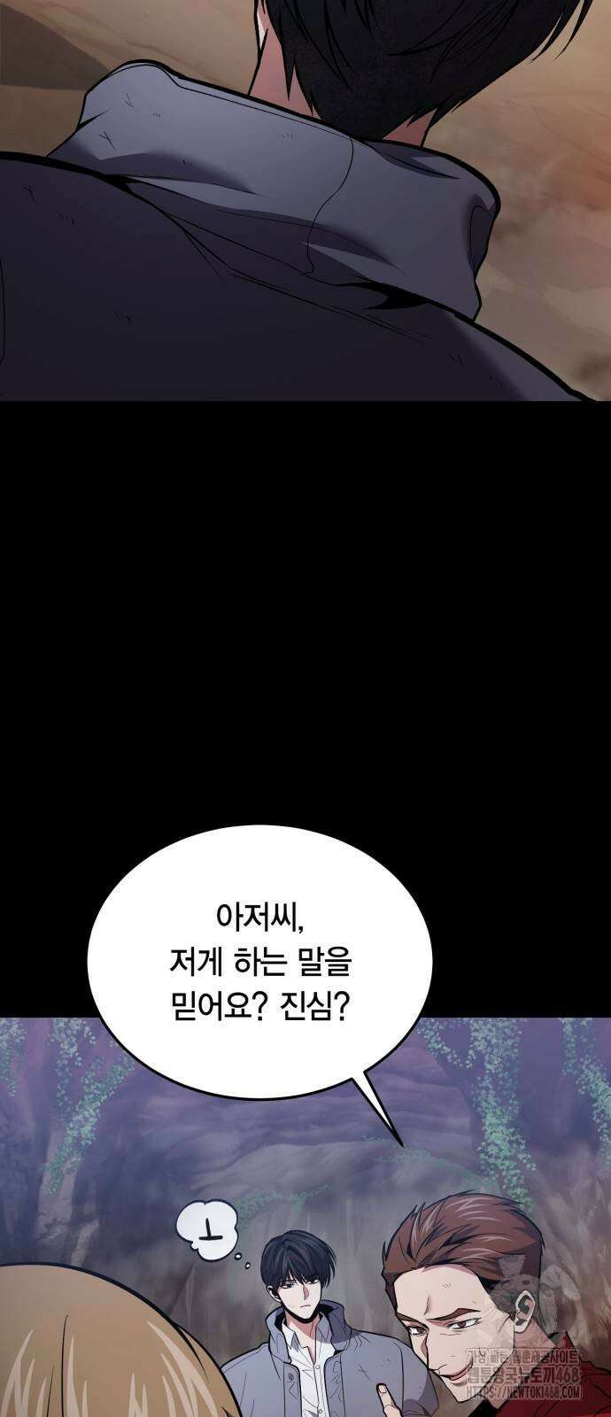 야매 힐러로 사는 법 90화 2