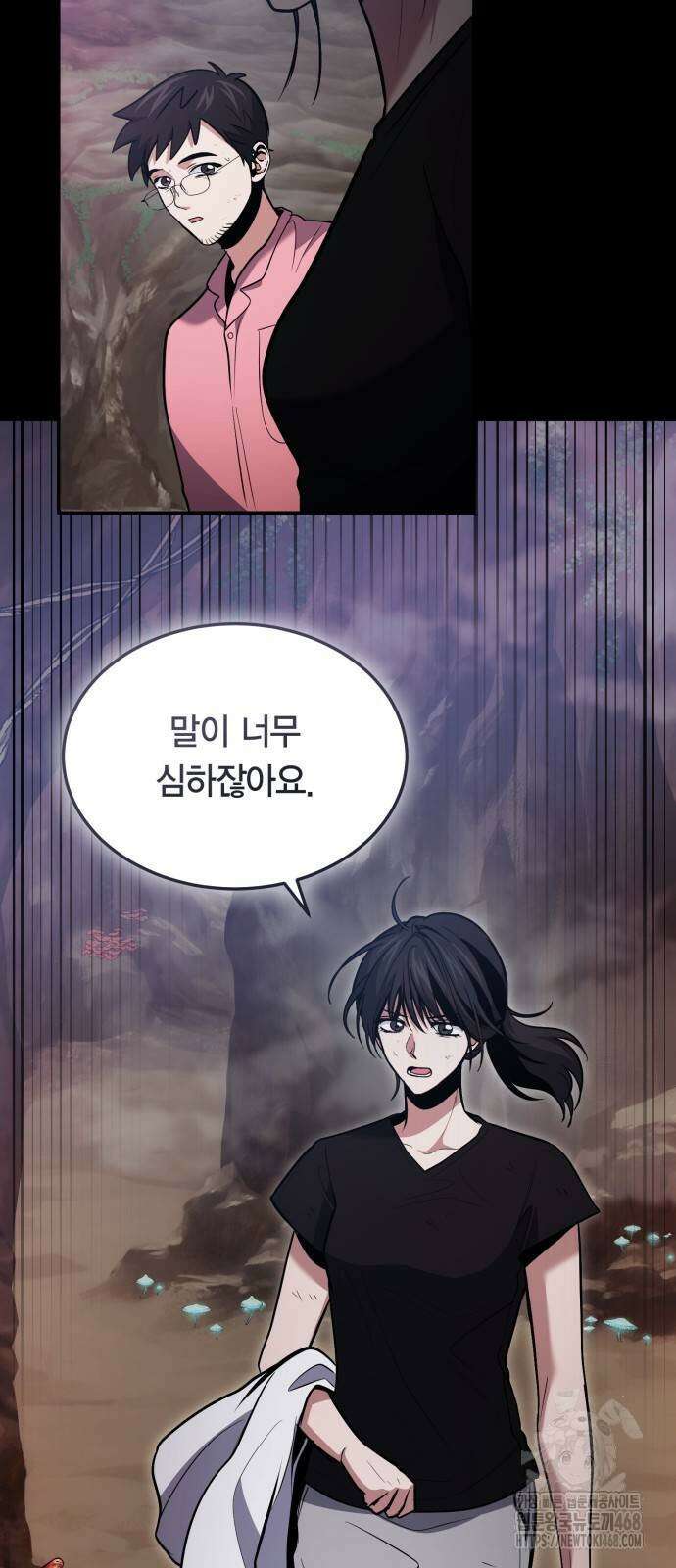 야매 힐러로 사는 법 90화 5