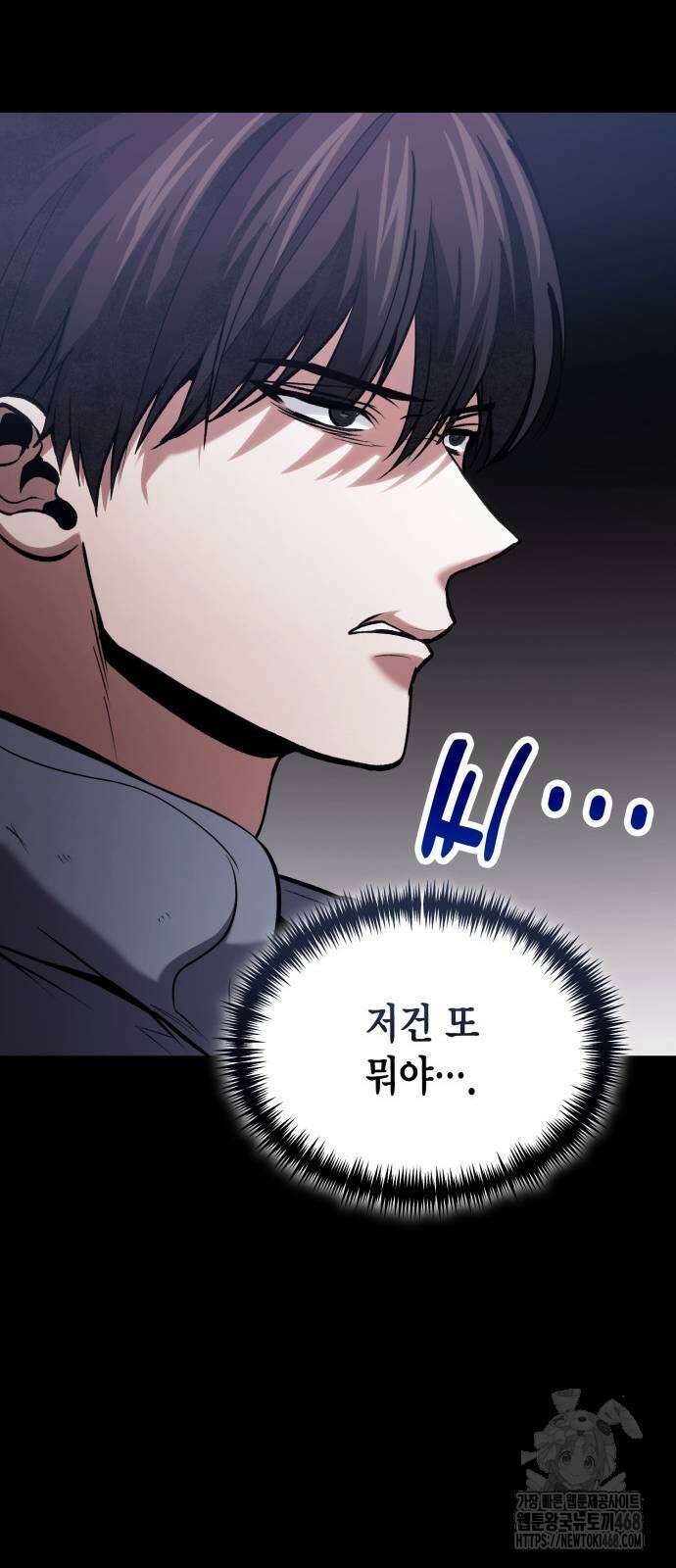 야매 힐러로 사는 법 90화 8
