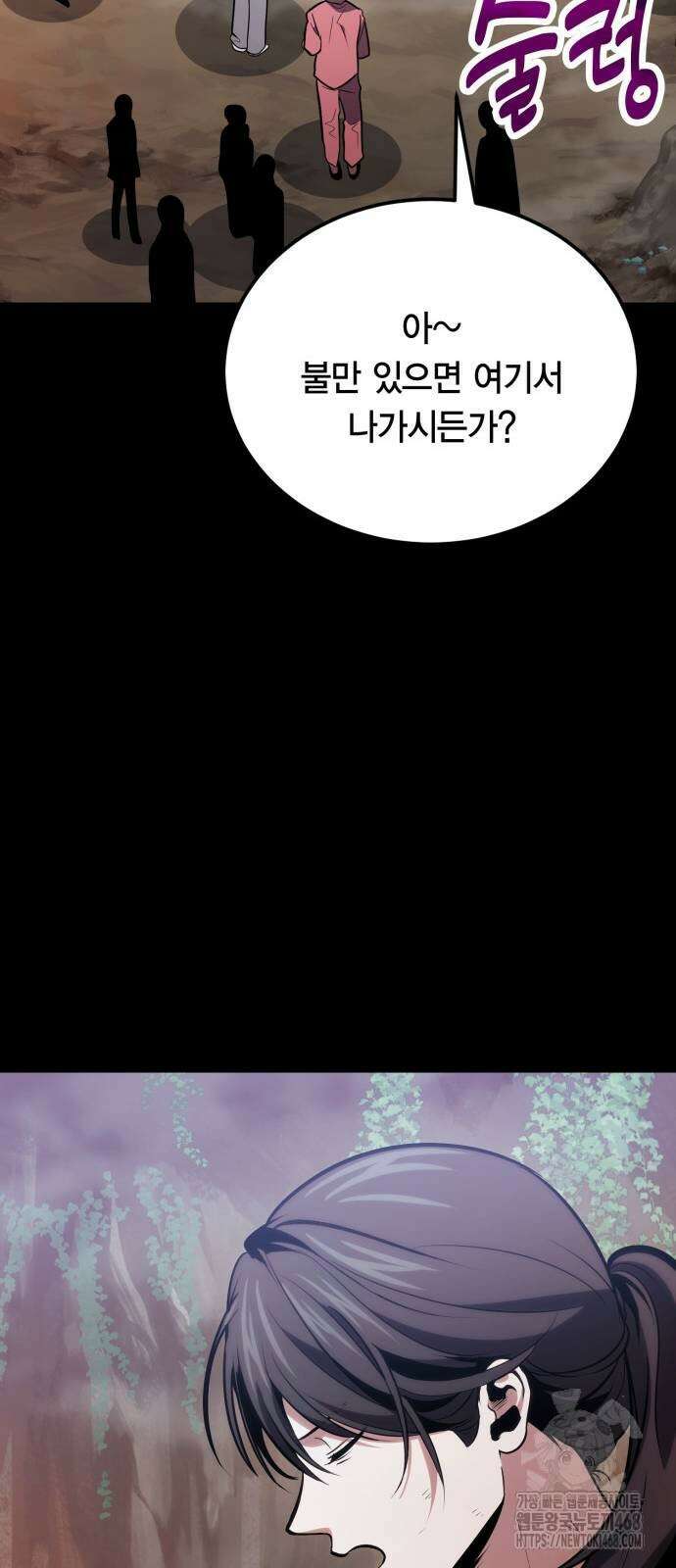 야매 힐러로 사는 법 90화 11