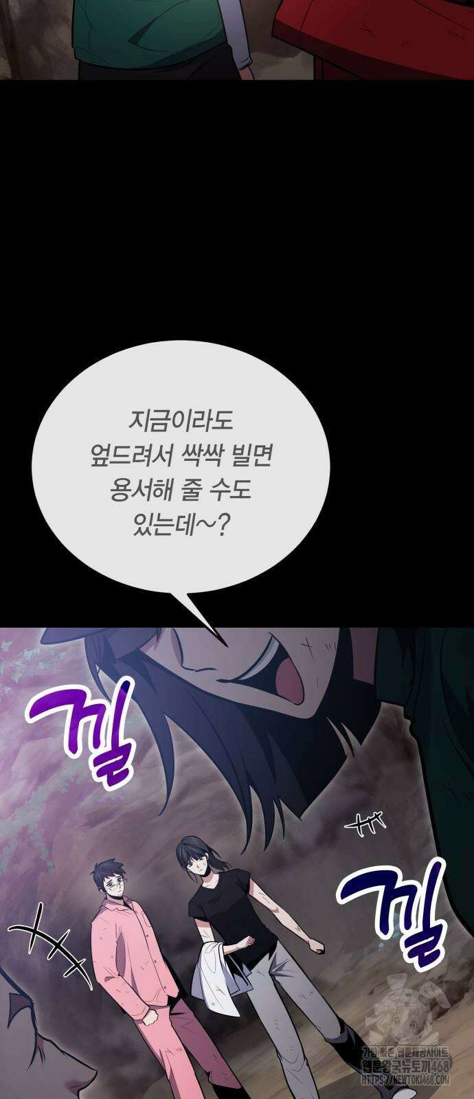 야매 힐러로 사는 법 90화 17