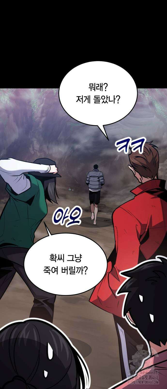 야매 힐러로 사는 법 90화 27