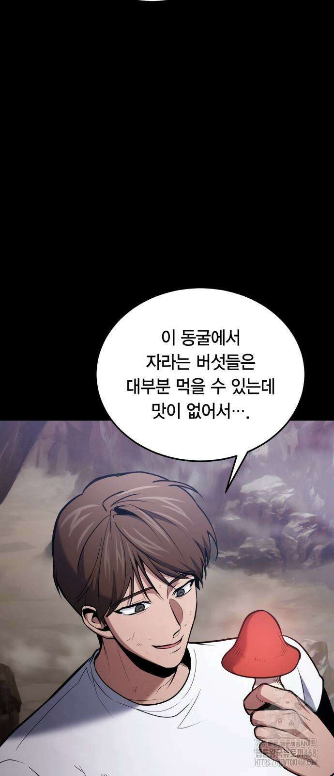 야매 힐러로 사는 법 90화 33