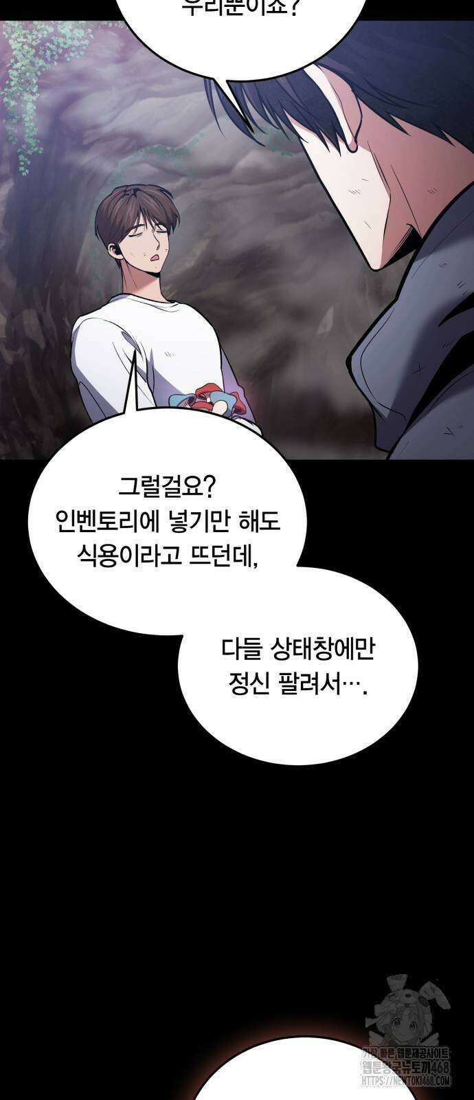 야매 힐러로 사는 법 90화 39