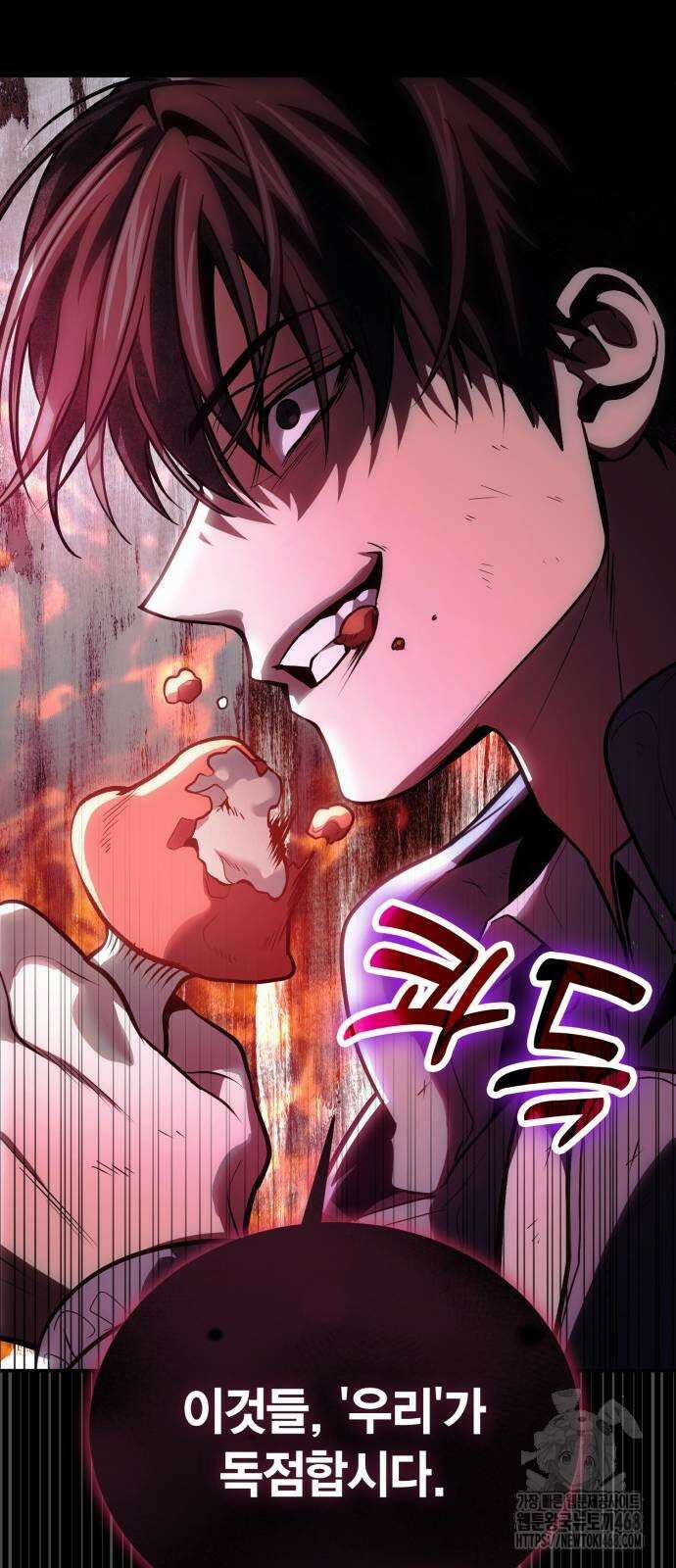 야매 힐러로 사는 법 90화 41
