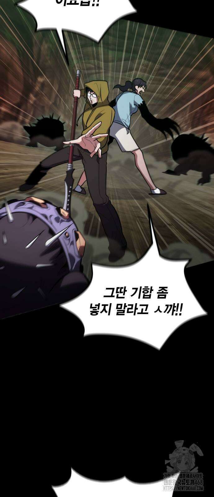 야매 힐러로 사는 법 90화 57