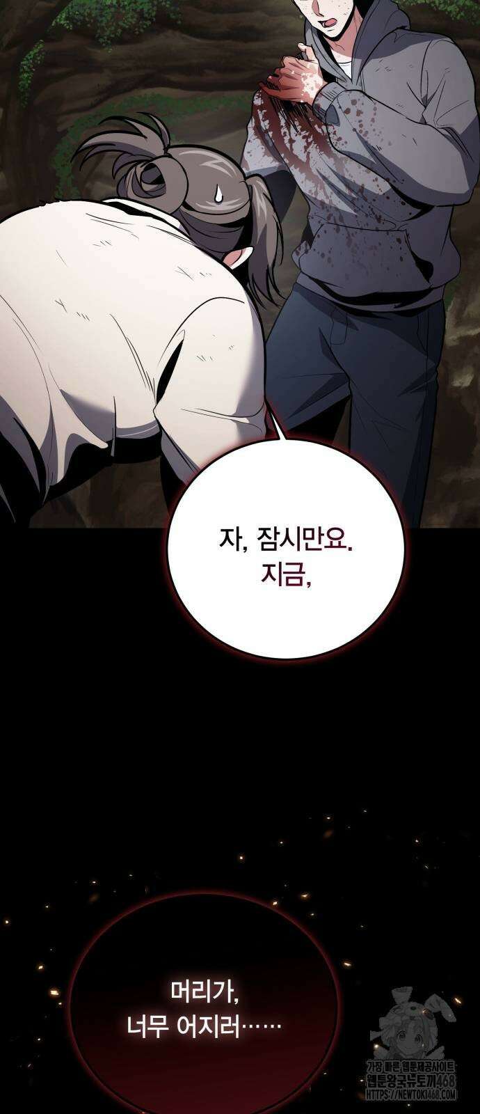 야매 힐러로 사는 법 90화 61