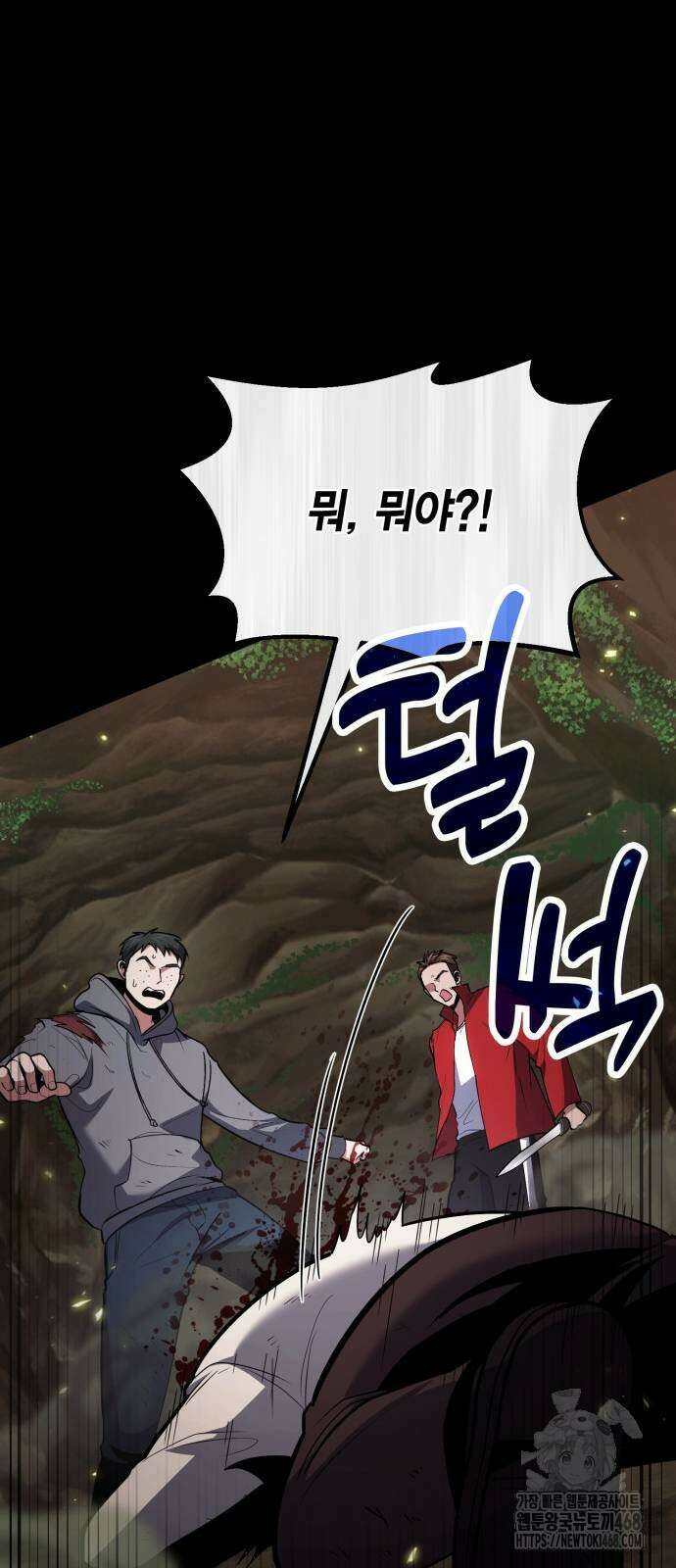 야매 힐러로 사는 법 90화 64