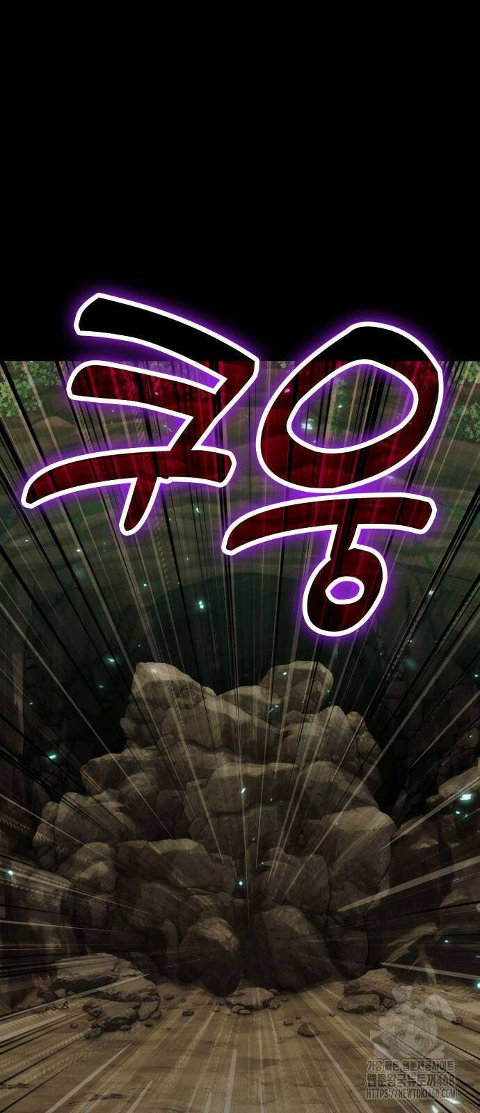 야매 힐러로 사는 법 90화 72