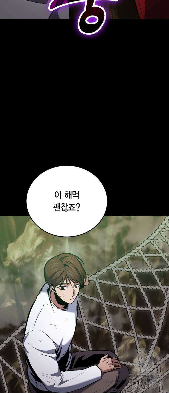 야매 힐러로 사는 법 90화 77