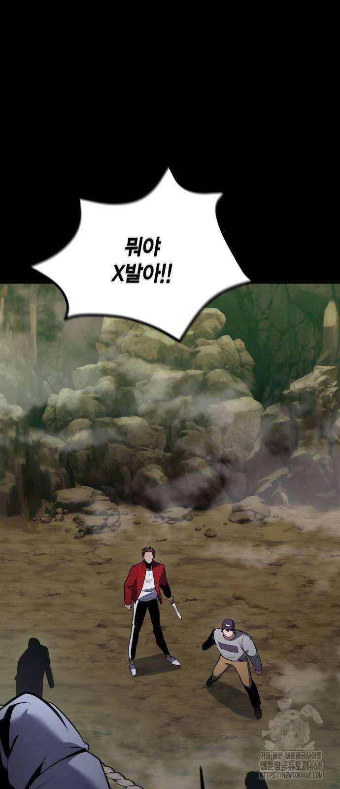 야매 힐러로 사는 법 90화 79