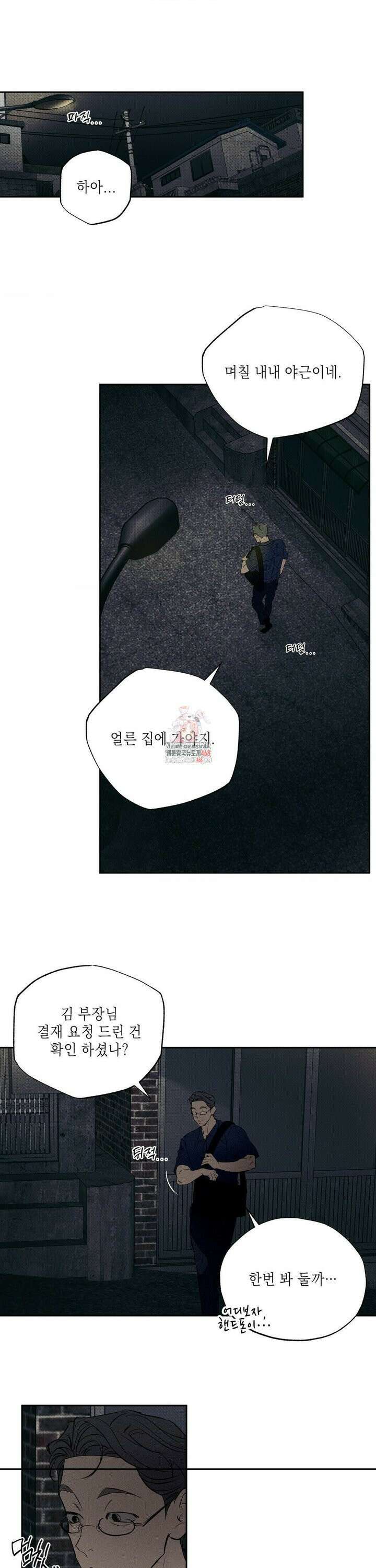 시시포스의 개들 [프롤로그] 1