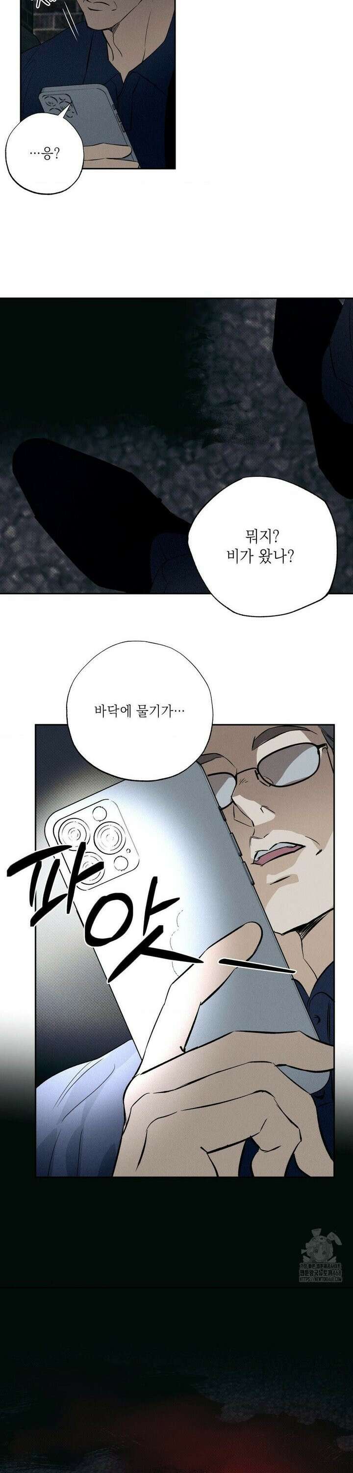 시시포스의 개들 [프롤로그] 2