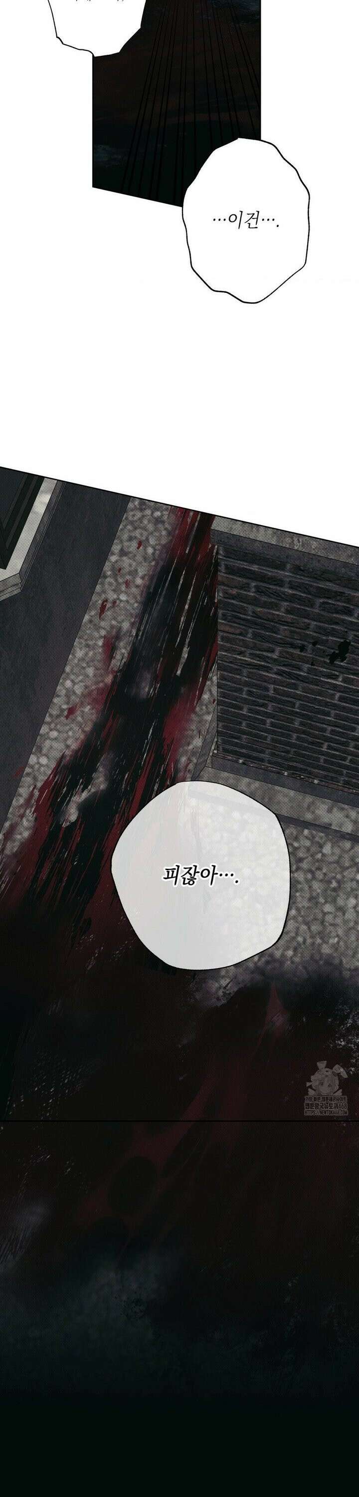 시시포스의 개들 [프롤로그] 4