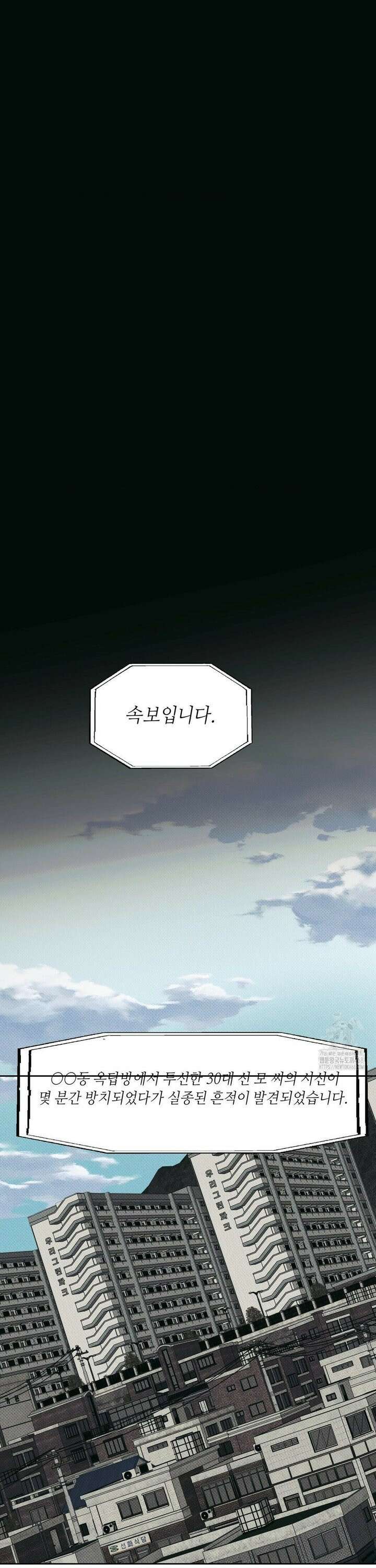 시시포스의 개들 [프롤로그] 5