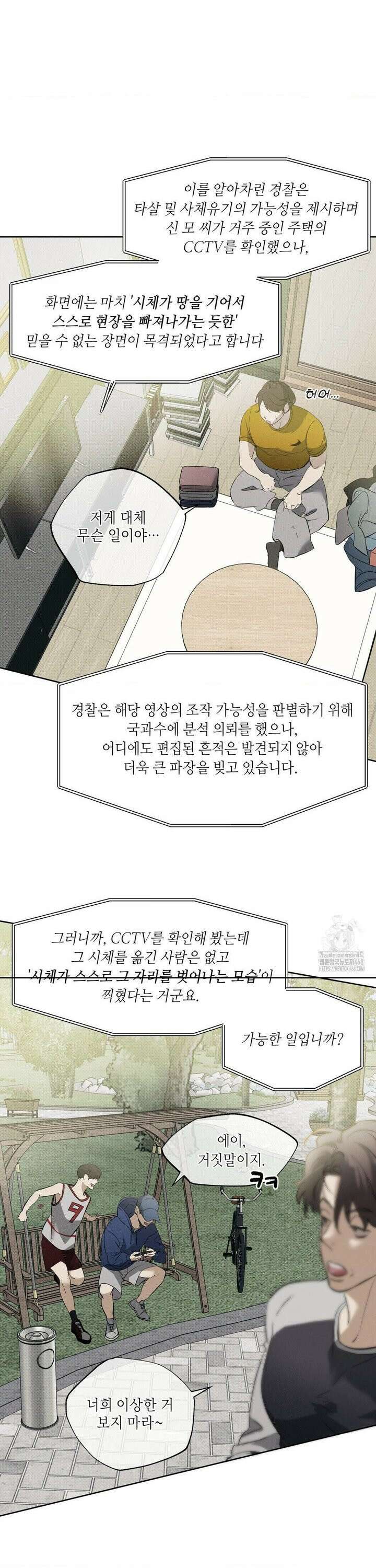 시시포스의 개들 [프롤로그] 6