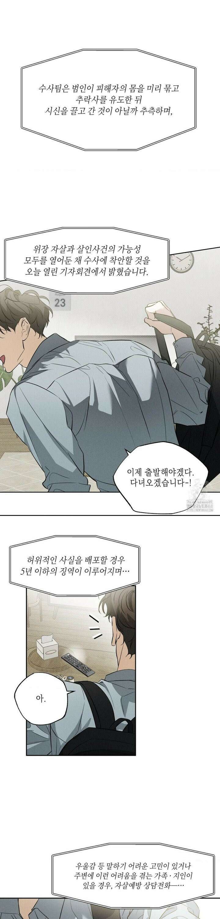 시시포스의 개들 [프롤로그] 7