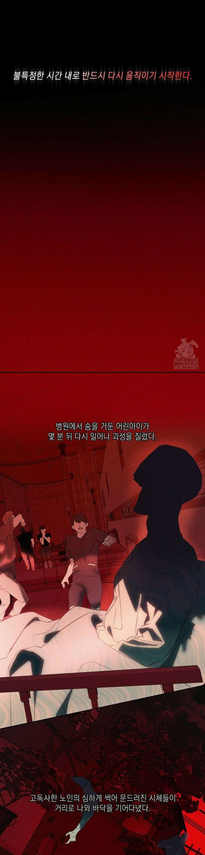 시시포스의 개들 [프롤로그] 9
