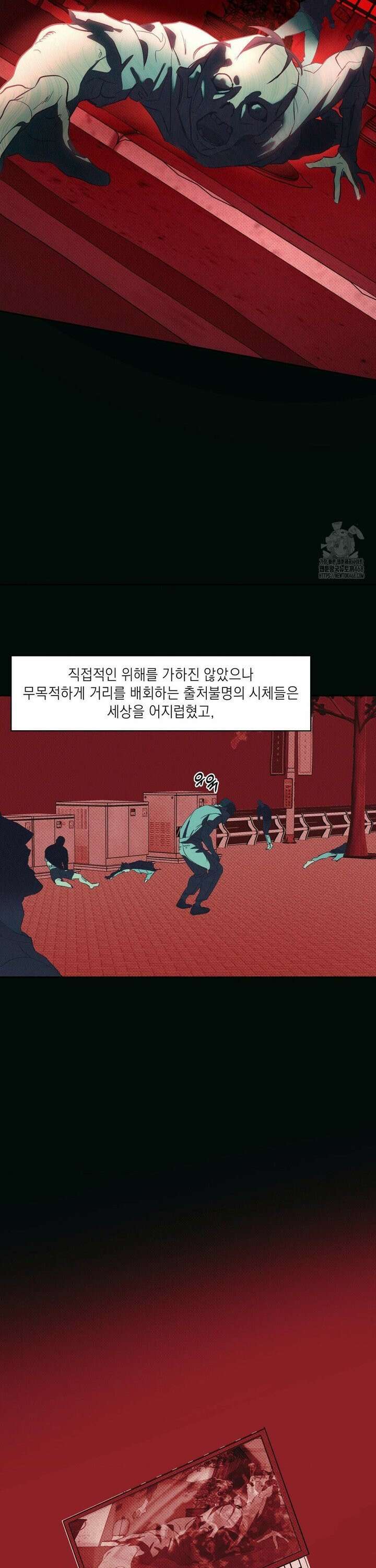 시시포스의 개들 [프롤로그] 10
