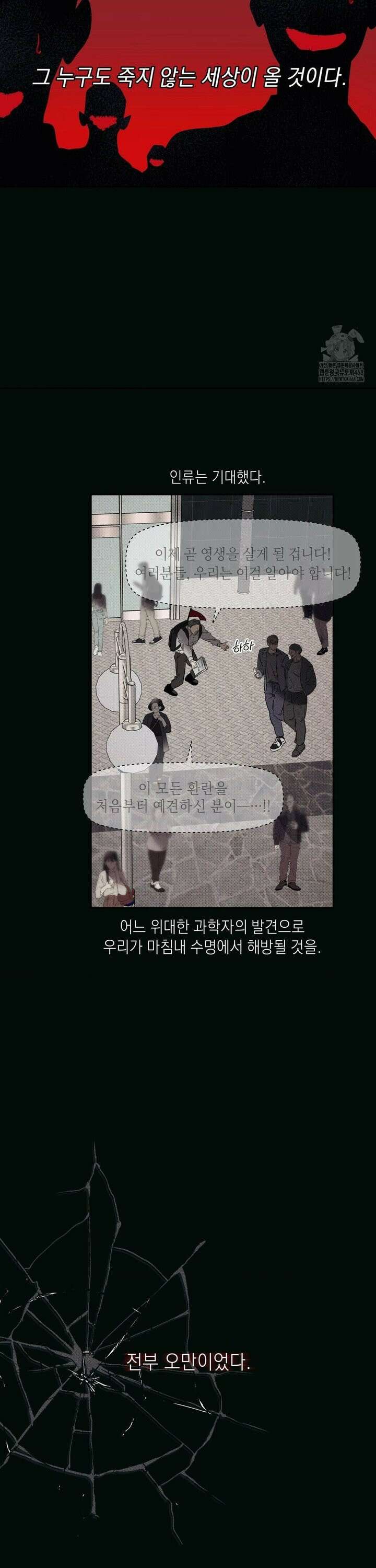 시시포스의 개들 [프롤로그] 12