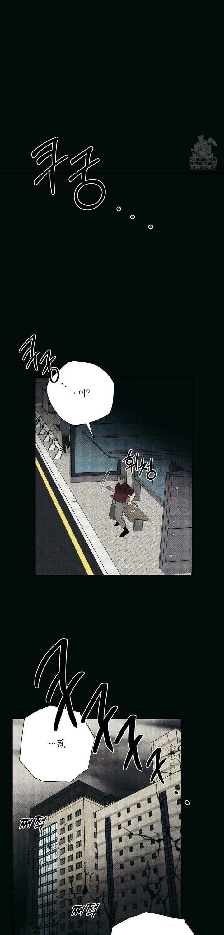 시시포스의 개들 [프롤로그] 13