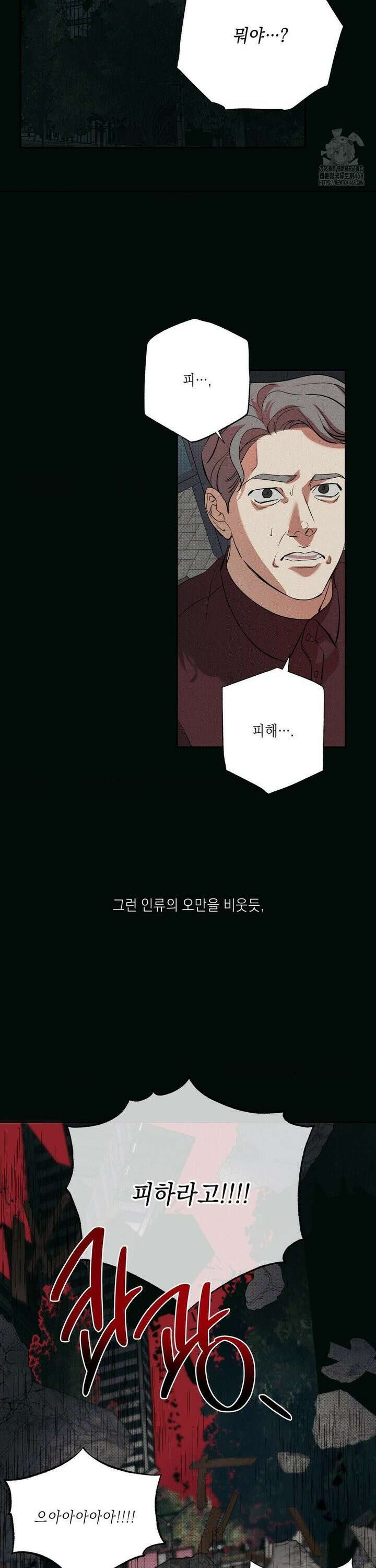시시포스의 개들 [프롤로그] 14