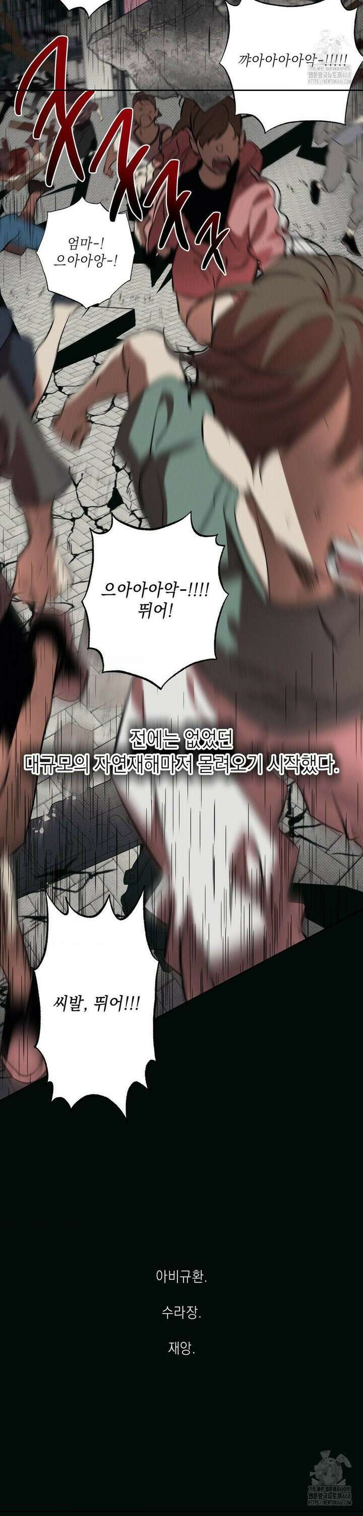 시시포스의 개들 [프롤로그] 15