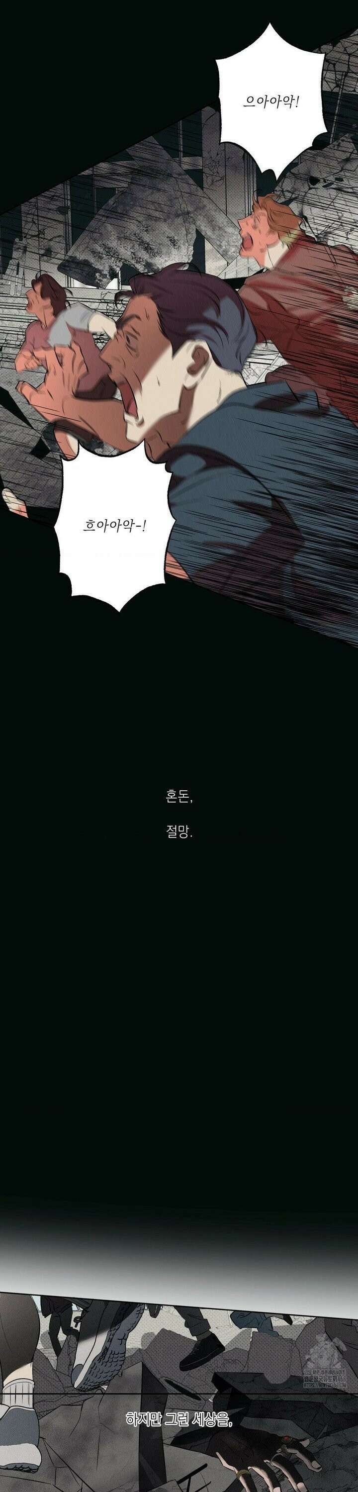 시시포스의 개들 [프롤로그] 16