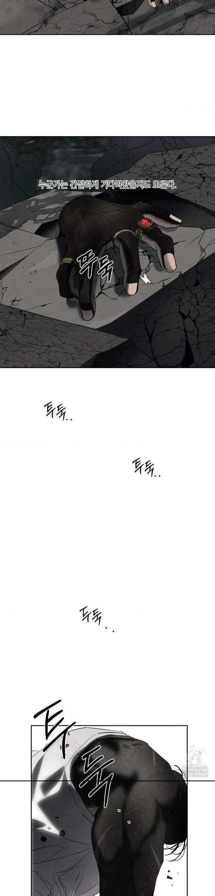 시시포스의 개들 [프롤로그] 17