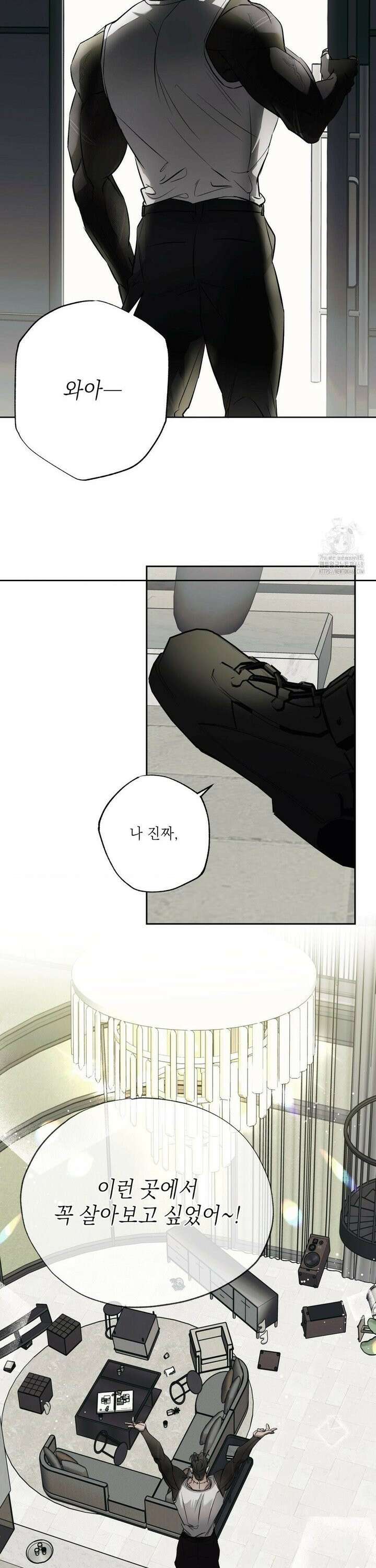 시시포스의 개들 [프롤로그] 25