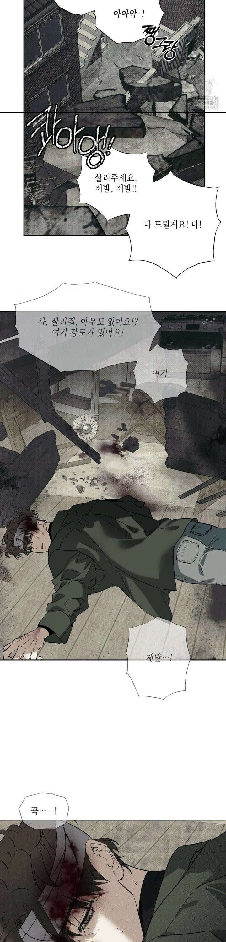 시시포스의 개들 [프롤로그] 29