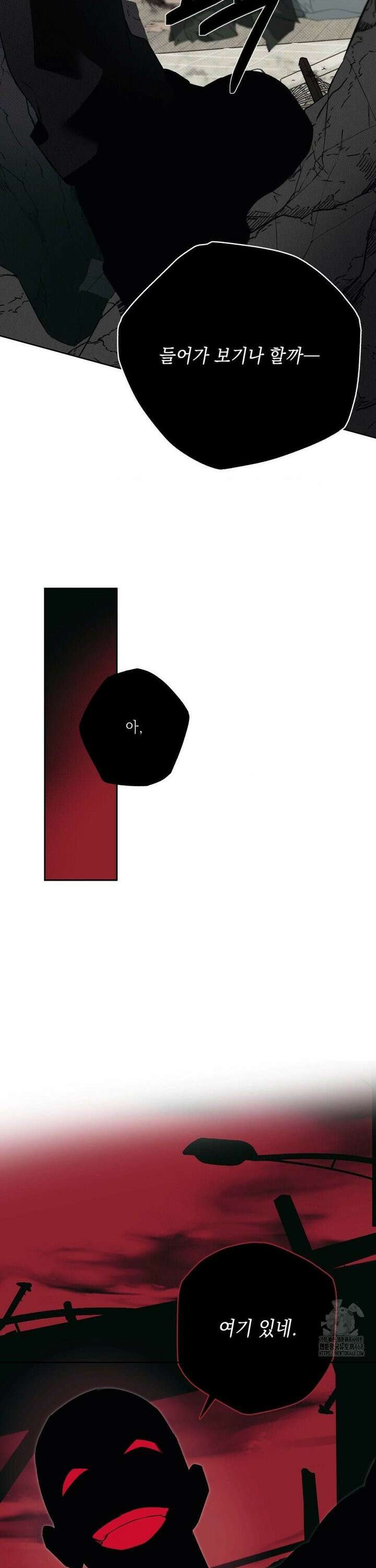 시시포스의 개들 [프롤로그] 32