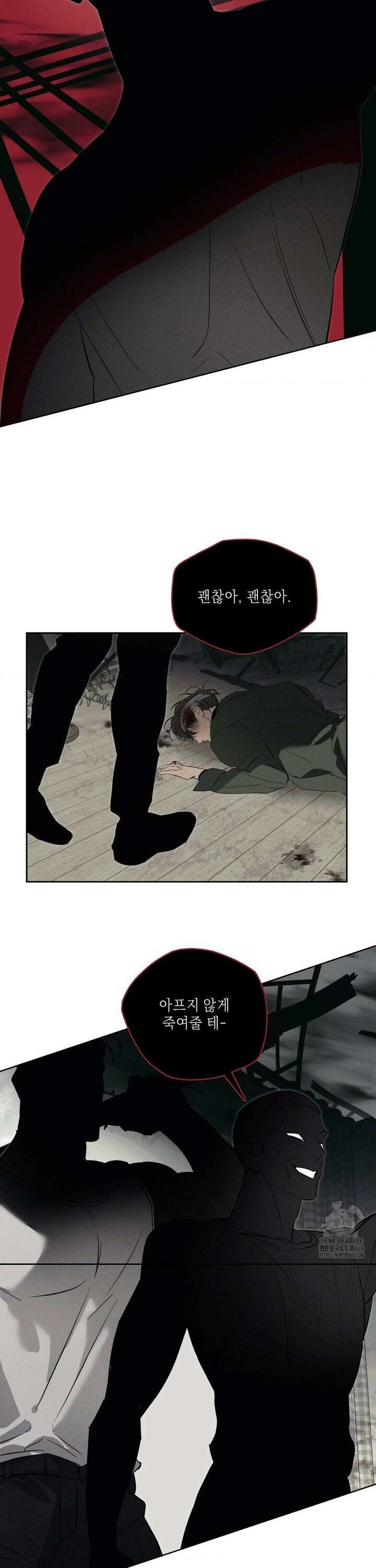 시시포스의 개들 [프롤로그] 33