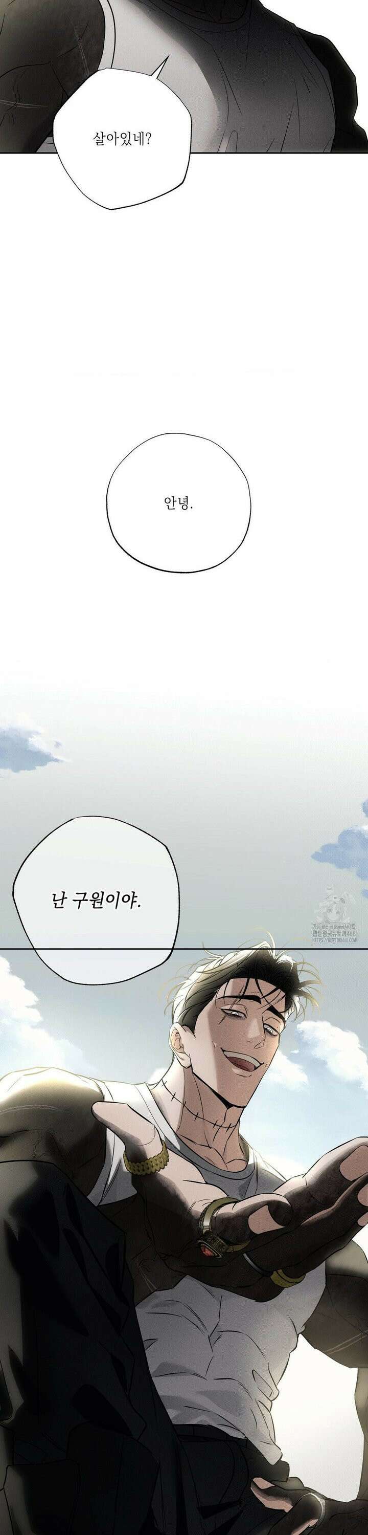시시포스의 개들 [프롤로그] 36