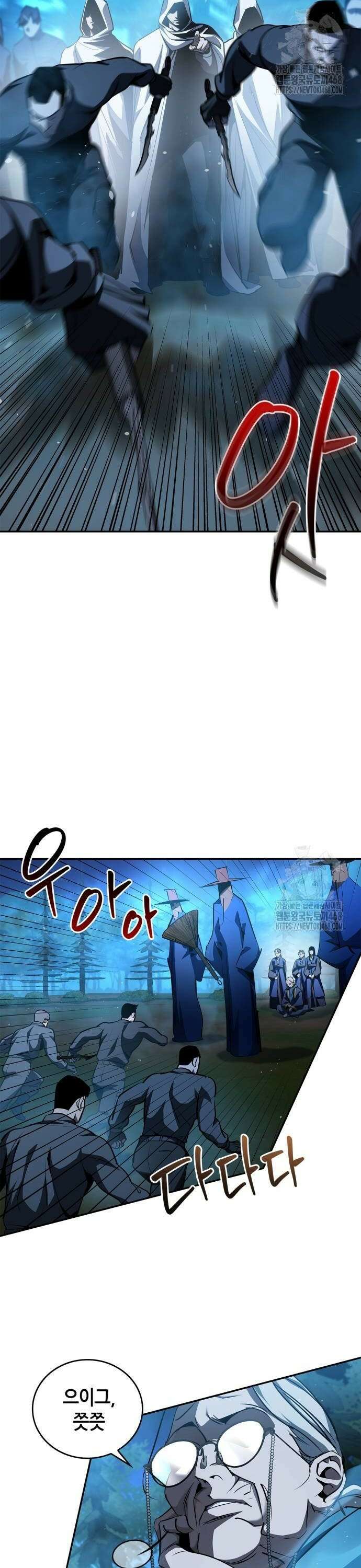 거룩한 밤 : 더 제로 21화 : 사악한 계략 2