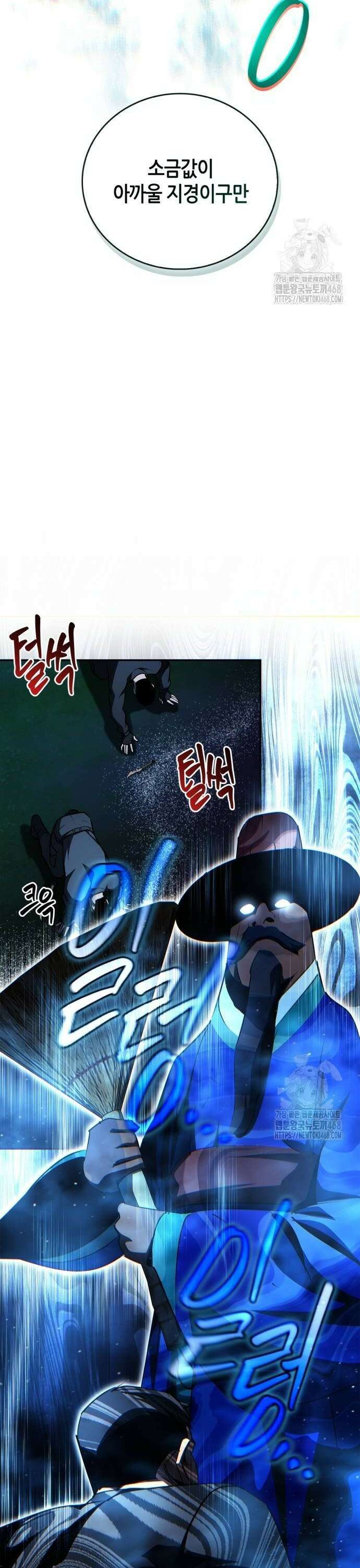 거룩한 밤 : 더 제로 21화 : 사악한 계략 4