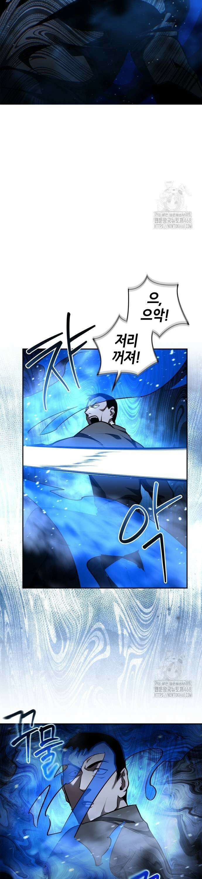 거룩한 밤 : 더 제로 21화 : 사악한 계략 5