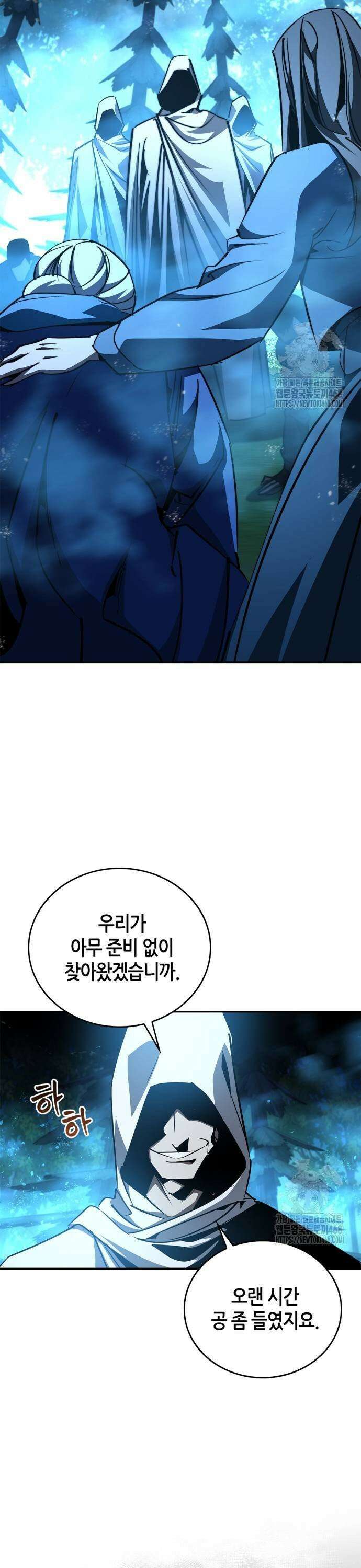 거룩한 밤 : 더 제로 21화 : 사악한 계략 21