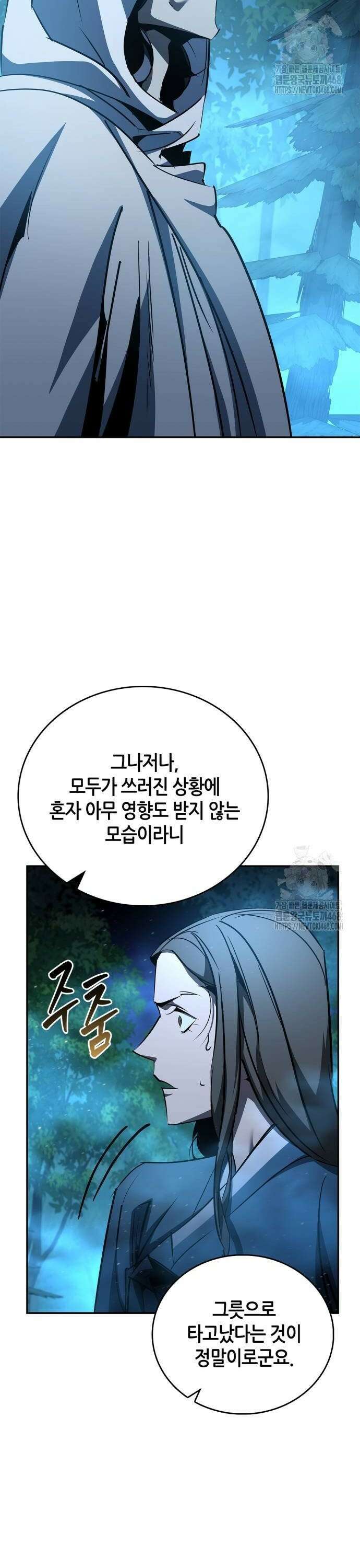 거룩한 밤 : 더 제로 21화 : 사악한 계략 26