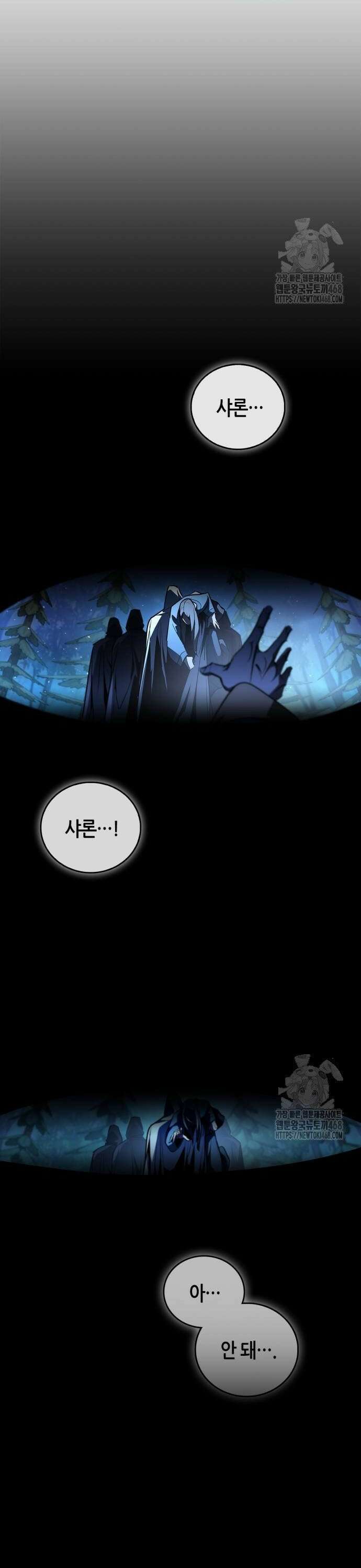 거룩한 밤 : 더 제로 21화 : 사악한 계략 28