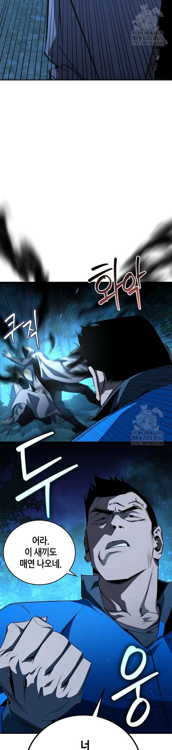 거룩한 밤 : 더 제로 21화 : 사악한 계략 34