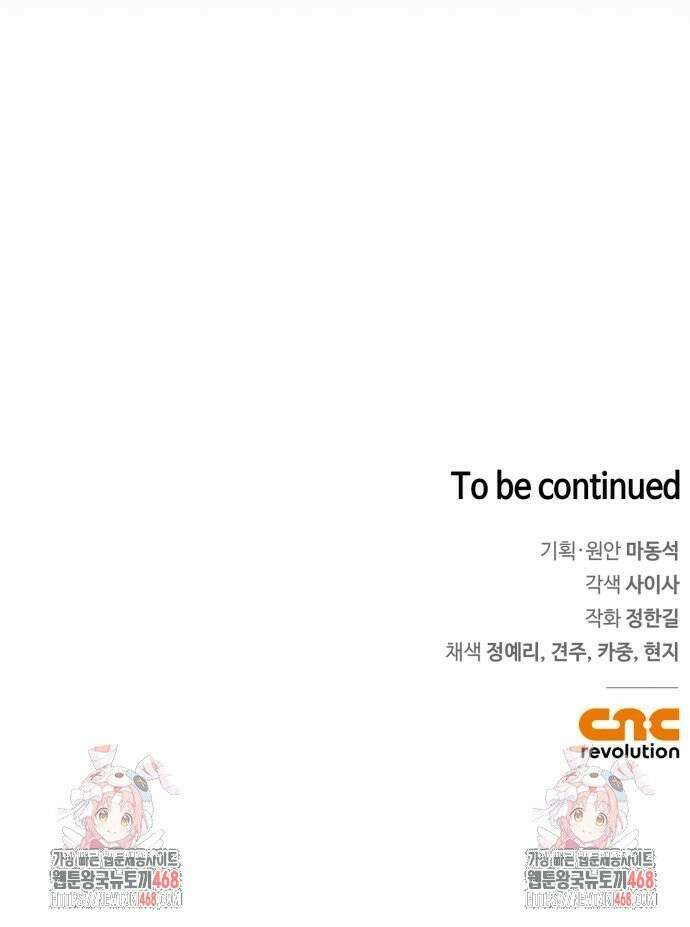 거룩한 밤 : 더 제로 21화 : 사악한 계략 39