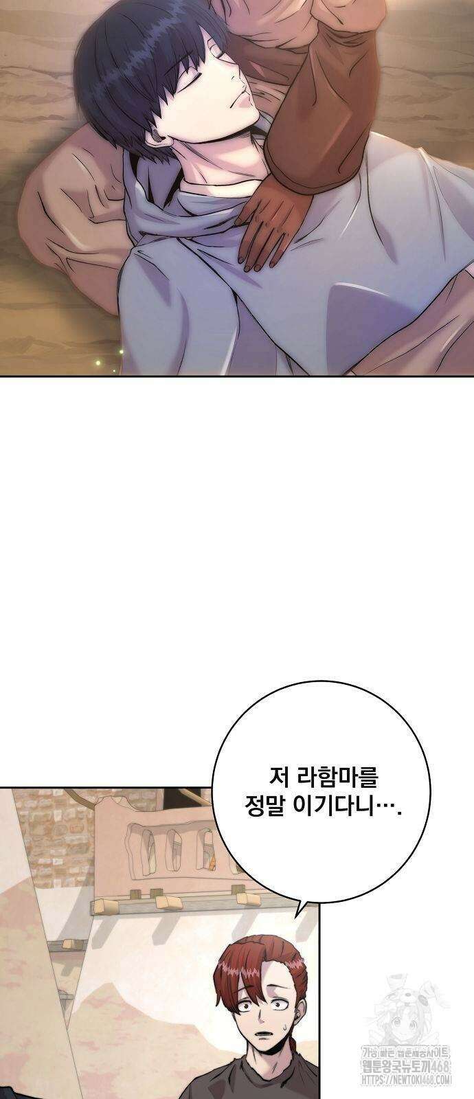 성황의 손자는 네크로맨서 68화 12