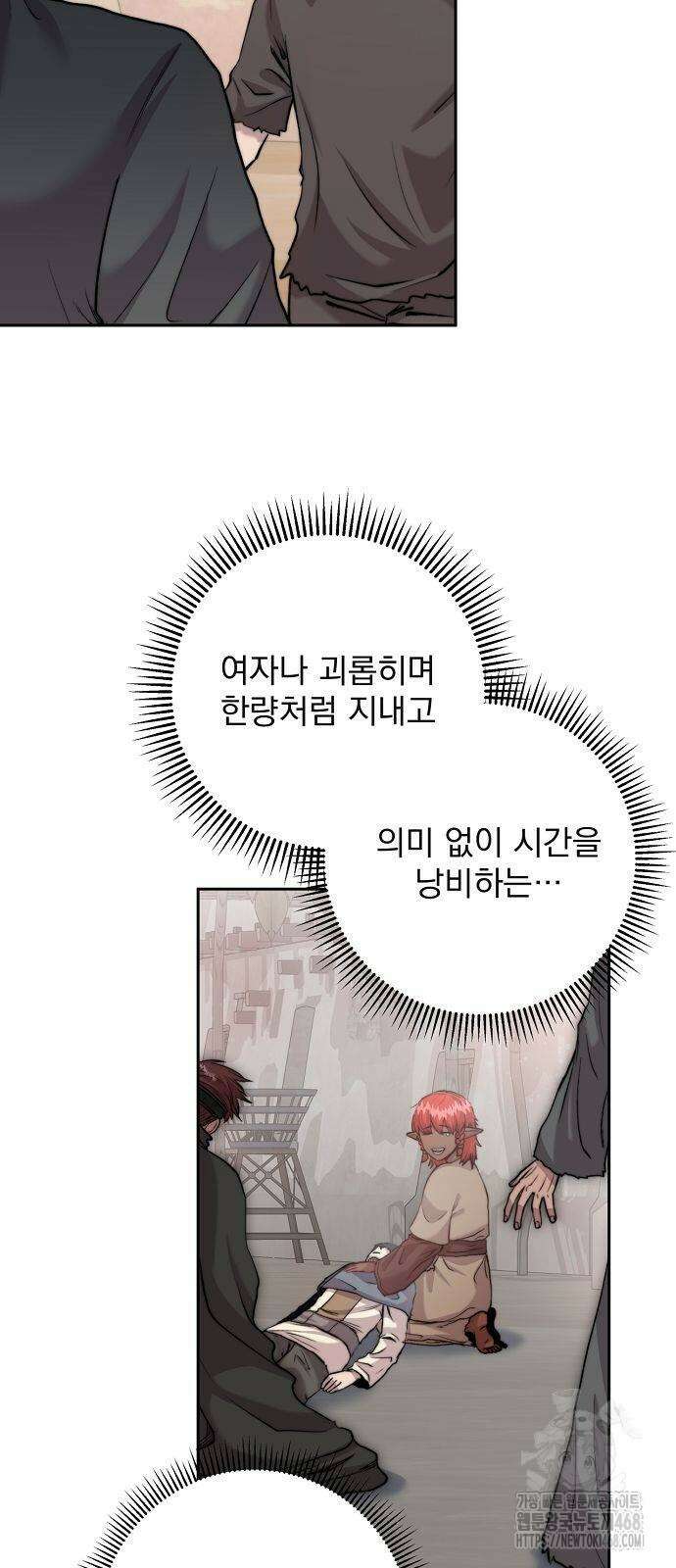 성황의 손자는 네크로맨서 68화 13