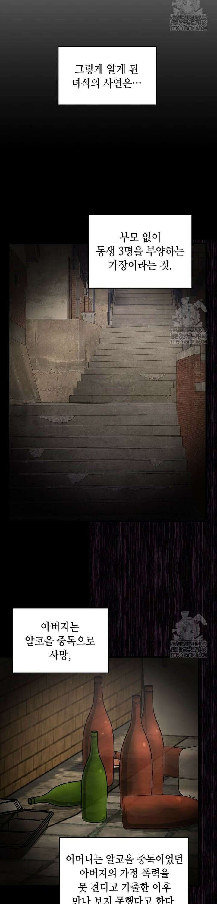 레벨업하는 무신님 8화 2