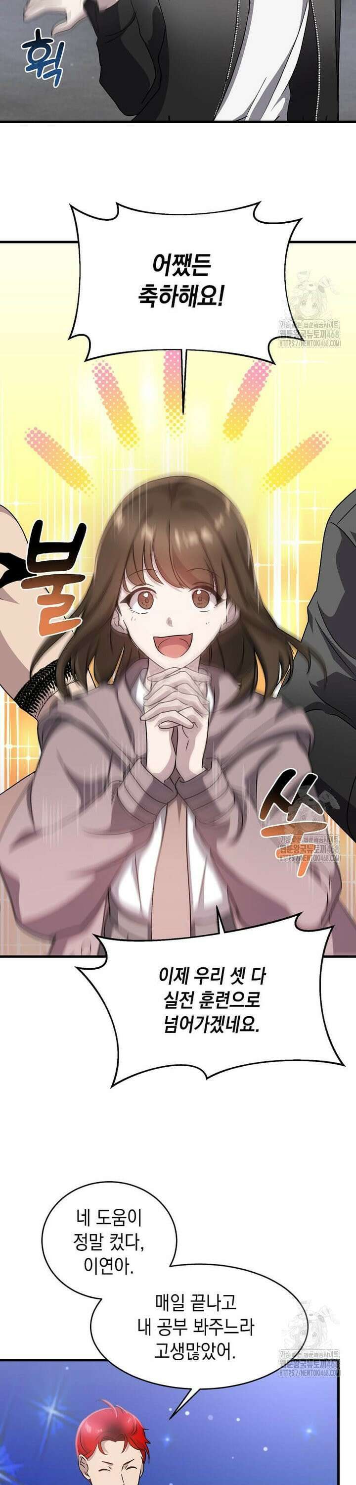 레벨업하는 무신님 8화 7