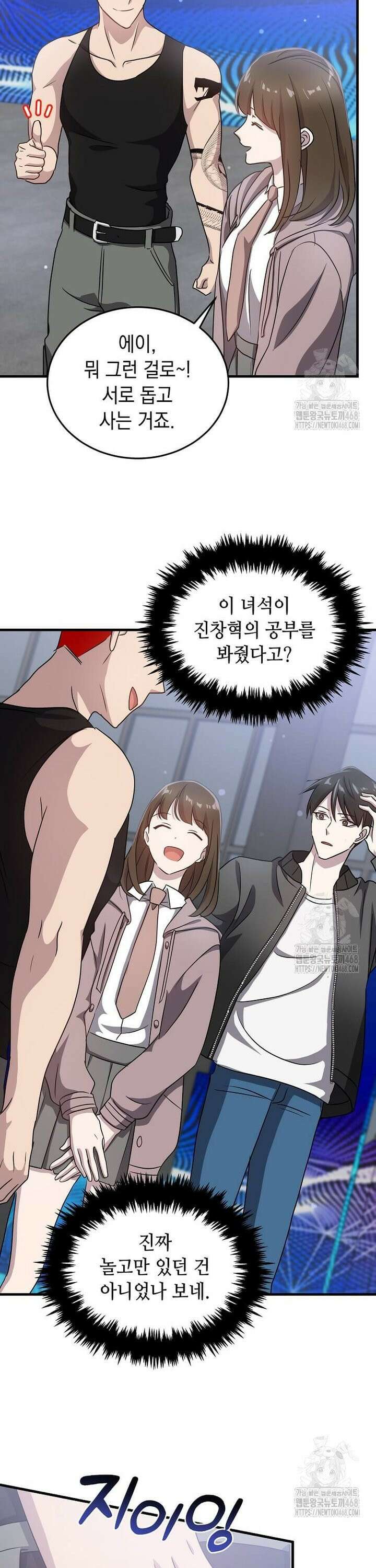 레벨업하는 무신님 8화 8