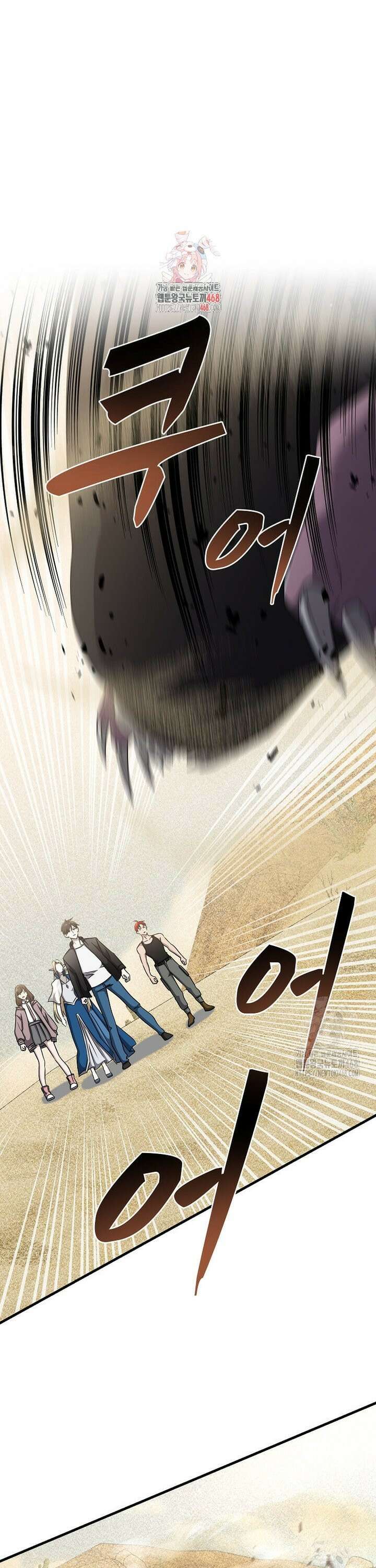 레벨업하는 무신님 14화 1