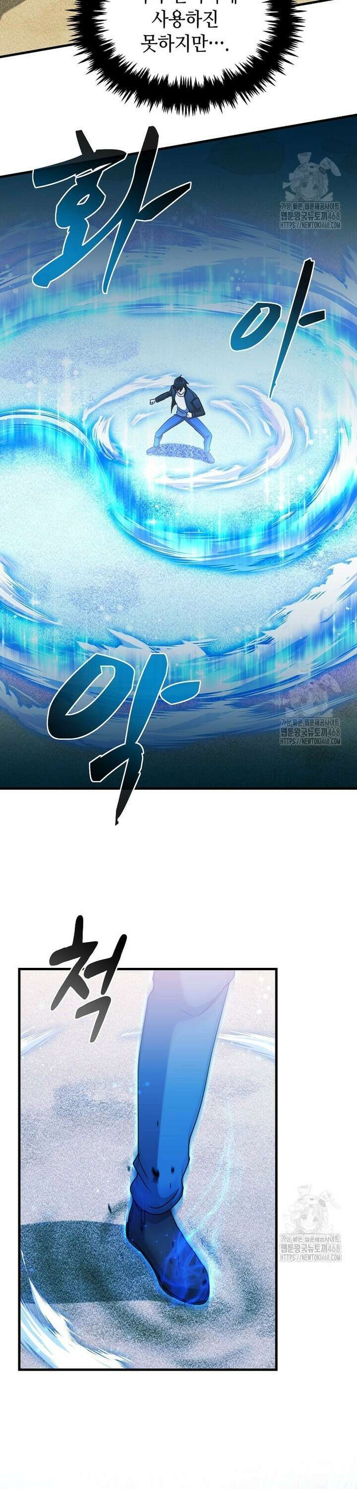 레벨업하는 무신님 14화 5
